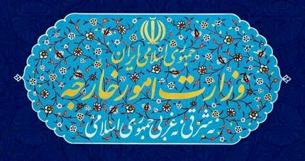 بیانیه وزارت امور خارجه درخصوص قطعنامه ضد حقوق بشری علیه ایران