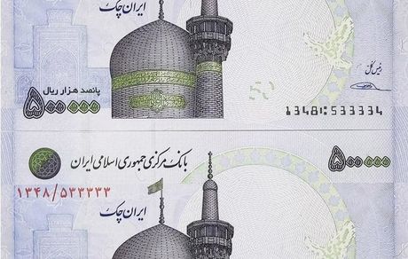 آیا هزینه چاپ ایران چک ۵۰۰ هزار ریالی سه برابر ارزش آن است؟