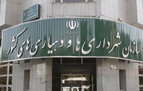 ارتقای درجه ۱۶ شهرداری در کشور
