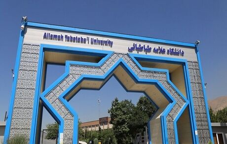 دانشگاه علامه طباطبائی غیرحضوری شد