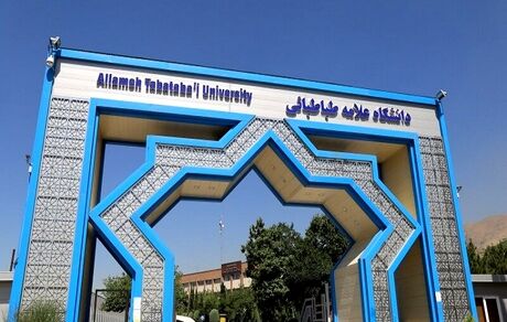 دانشگاه علامه طباطبائی غیرحضوری شد