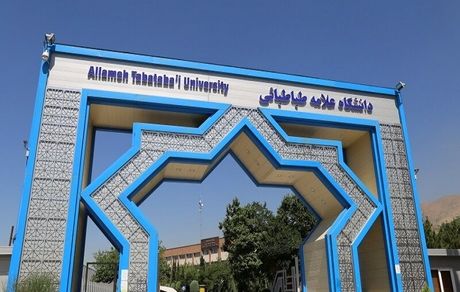دانشگاه علامه طباطبائی غیرحضوری شد