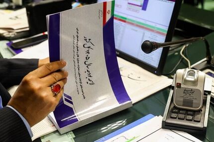 کلیات لایحه بودجه ۱۴۰۵ تصویب نشد