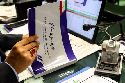کلیات لایحه بودجه ۱۴۰۵ تصویب نشد