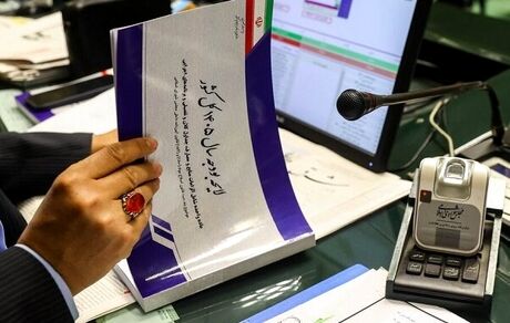 کلیات لایحه بودجه ۱۴۰۵ تصویب نشد