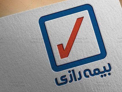 بیمه رازی جایزه جشنواره ملی انتشارات روابط عمومی کشور را کسب کرد