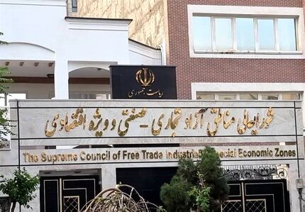 تشکیل مناطق مشترک آزاد با کشورهای پیرامونی با هدف رشد تولید ایجاد می‌شود