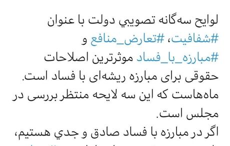 کنایه توئیتری جهانگیری به نمایندگان مجلس درباره مبارزه با فساد