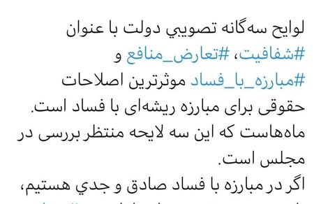 کنایه توئیتری جهانگیری به نمایندگان مجلس درباره مبارزه با فساد