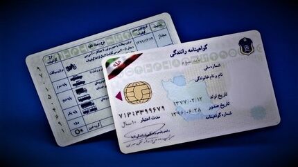 سن گرفتن گواهینامه تغییر کرد