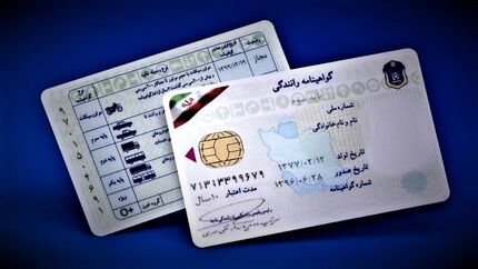 سن گرفتن گواهینامه تغییر کرد
