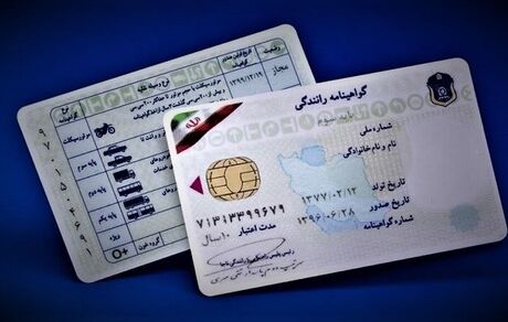 سن گرفتن گواهینامه تغییر کرد