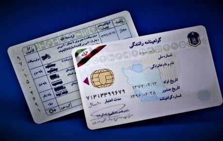 سن گرفتن گواهینامه تغییر کرد