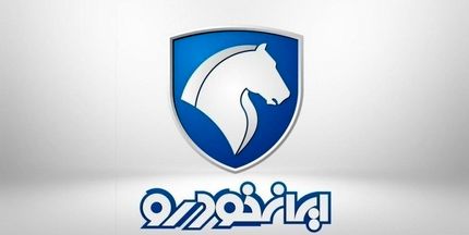 آغاز بیست و دومین مرحله فروش فوق‌العاده محصولات ایرانخودرو