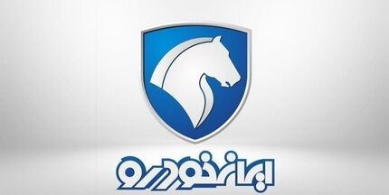 آغاز بیست و دومین مرحله فروش فوق‌العاده محصولات ایرانخودرو