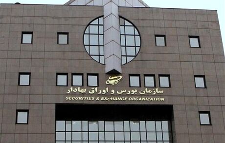 سه‌شنبه، رییس جدید بورس مشخص می‌شود