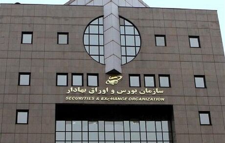 سه‌شنبه، رییس جدید بورس مشخص می‌شود