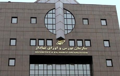 سه‌شنبه، رییس جدید بورس مشخص می‌شود