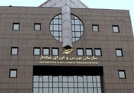 سه‌شنبه، رییس جدید بورس مشخص می‌شود