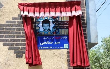 نام ۹ معبر در تهران تغییر می‌کند