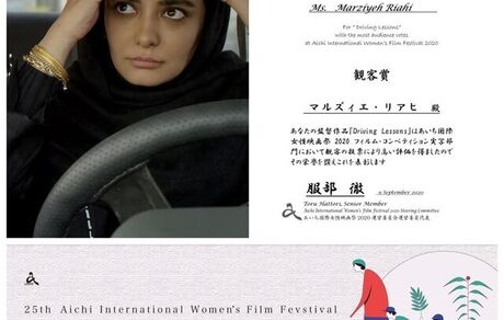 «کلاس رانندگی» از جشنواره ژاپنی جایزه گرفت