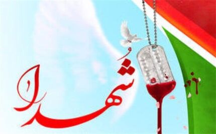 شهادت دومین بسیجی حادثه تروریستی ممسنی