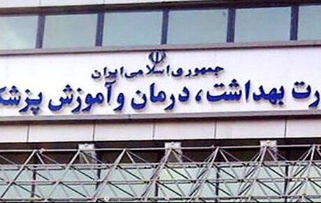 افزایش ۲۰ درصدی ظرفیت پذیرش دانشجویان پزشکی و بومی گزینی / ۱۶ میلیارد ریال به خرید واکسن اختصاص یافت