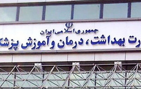 افزایش ۲۰ درصدی ظرفیت پذیرش دانشجویان پزشکی و بومی گزینی / ۱۶ میلیارد ریال به خرید واکسن اختصاص یافت