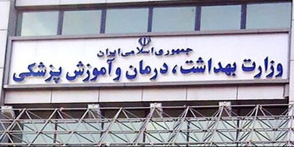 افزایش ۲۰ درصدی ظرفیت پذیرش دانشجویان پزشکی و بومی گزینی / ۱۶ میلیارد ریال به خرید واکسن اختصاص یافت
