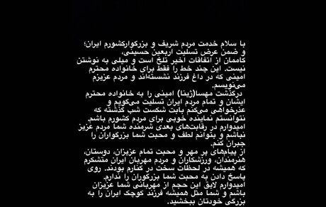 حسن یزدانی اینستاگرامی عذرخواهی کرد و درگذشت مهسا امینی را تسلیت گفت