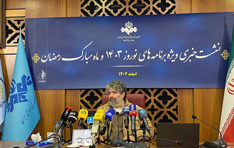 برنامه‌های ماه رمضان و نوروز ۱۴۰۳ تلویزیون اعلام شد