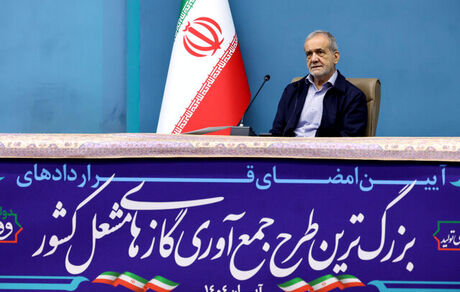امضای قراردادهای اجرای بزرگ‌ترین طرح ملی جمع‌آوری گازهای مشعل با حضور رئیس جمهور