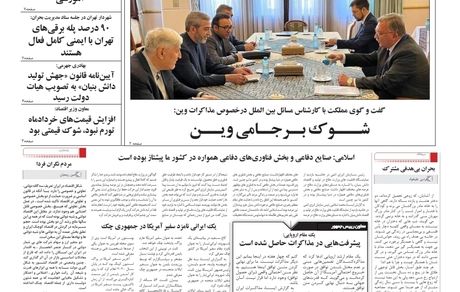 روزنامه مملکت/ ۱۵ مرداد ۱۴۰۱