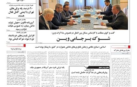 روزنامه مملکت/ ۱۵ مرداد ۱۴۰۱