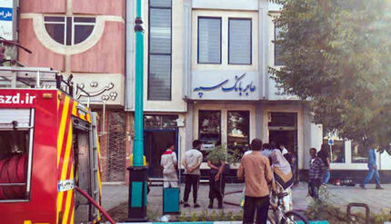 مهار آتش سوزی ساختمان بانک سپه در استان یزد