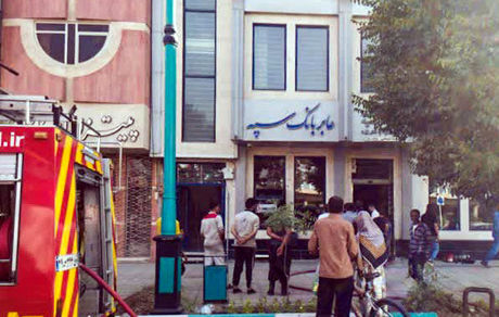 مهار آتش سوزی ساختمان بانک سپه در استان یزد