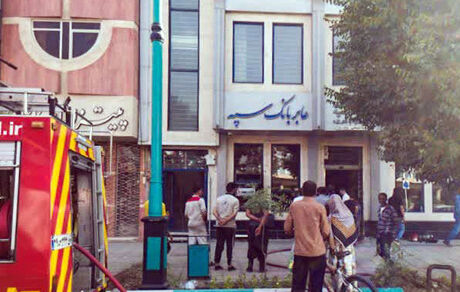 مهار آتش سوزی ساختمان بانک سپه در استان یزد