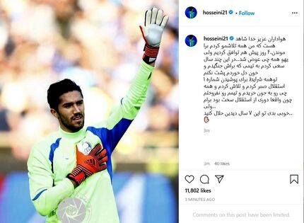 دروازه‌بان استقلال از این تیم جدا شد