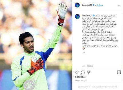 دروازه‌بان استقلال از این تیم جدا شد