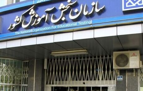 آزمون متقاضیان شایسته‌یابی و شناسایی استعدادهای کارکنان سازمان تامین اجتماعی ۱۴۰۴ برگزار می‌شود