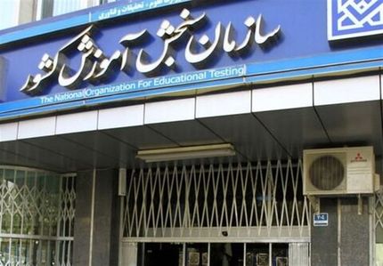 آزمون متقاضیان شایسته‌یابی و شناسایی استعدادهای کارکنان سازمان تامین اجتماعی ۱۴۰۴ برگزار می‌شود