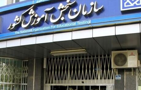 آزمون متقاضیان شایسته‌یابی و شناسایی استعدادهای کارکنان سازمان تامین اجتماعی ۱۴۰۴ برگزار می‌شود