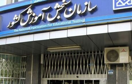 آزمون متقاضیان شایسته‌یابی و شناسایی استعدادهای کارکنان سازمان تامین اجتماعی ۱۴۰۴ برگزار می‌شود