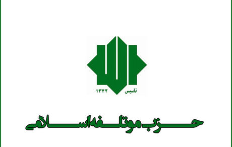  حزب موتلفه شهادت سردار قاسم سلیمانی را تسلیت گفت 