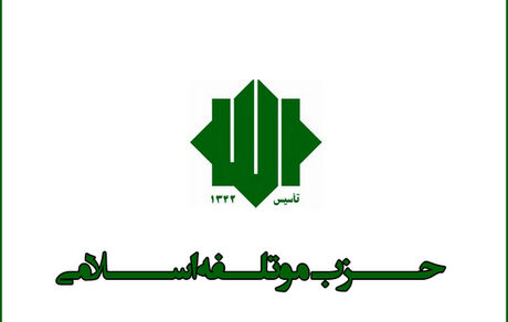  حزب موتلفه شهادت سردار قاسم سلیمانی را تسلیت گفت 