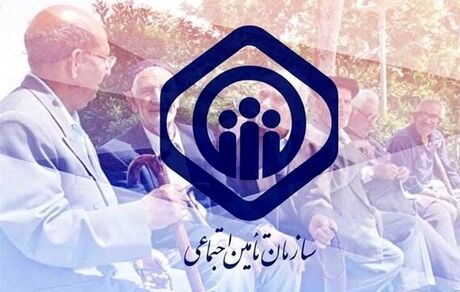 تسویه کامل بدهی تامین اجتماعی به بانک‌ها