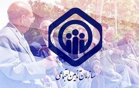 تسویه کامل بدهی تامین اجتماعی به بانک‌ها