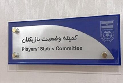 باشگاه‌های آلومینیوم اراک، ذوب‌آهن اصفهان و استقلال خوزستان محکوم شدند
