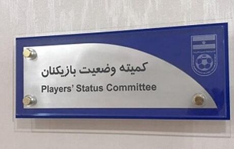 باشگاه‌های آلومینیوم اراک، ذوب‌آهن اصفهان و استقلال خوزستان محکوم شدند