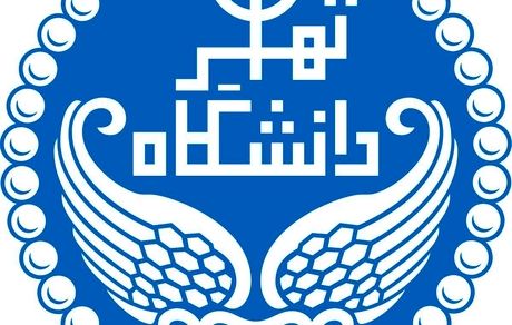 کلاسهای جبرانی دانشگاه تهران برگزار خواهدشد